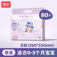[银装]德佑婴儿隔尿垫防水透气一次性隔夜护理垫新生儿纸尿片 银装小号S码80片/包