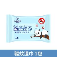 驱蚊湿巾婴幼儿防蚊虫叮咬舒缓止痒夏天随身携带便携装安全无添加 1包装(尝试)