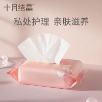 十月结晶孕产妇湿巾纸成人女性孕妇产后专用生理期私处护理湿巾 20抽 - 1包