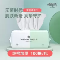 嘻嘻熊洗脸巾抽取式加厚擦脸巾珍珠纹一次性纯棉洁面巾干湿两用 [100抽155*195]珍珠纹1包
