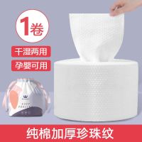 洗脸巾加厚纯棉一次性洁面巾美容卷筒擦脸巾卸妆化妆棉柔巾 新疆棉珍珠纹[精装]1卷