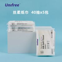 Unifree乳霜纸婴儿纸巾宝宝专用保湿巾40抽儿童面巾纸小包抽纸 40抽5包(体验装)