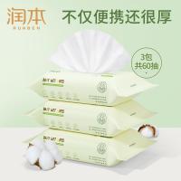 润本湿巾婴儿手口专用小包装便携随身湿纸巾屁屁新生珍珠纹加厚 手口湿巾20抽*3包+24小时发货