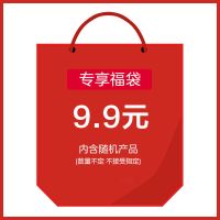 全棉时代网红福袋大礼包卫生巾婴儿用品惊喜盲盒棉柔巾礼包 9.9元-2样必出卫生巾