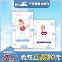 好奇纸尿裤小云窗婴儿尿不湿拉拉裤超薄透气小包装旅行便携装 好奇纸尿裤L6片