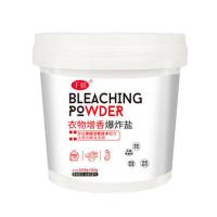 婴儿爆炸盐彩色白色清洁洗衣粉家用漂白剂增白去黄去霉强力彩漂粉 1桶装1200克