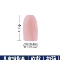 。假手指指套小拇指耐磨震撼断指残疾人手指套逼真手套 儿童拇指套_均码
