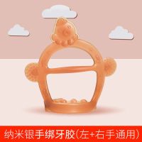 抖音戒吃手神器牙胶磨牙棒防止咬吸手指矫正器手指套防宝宝咬手指 纳米银手环单个装+盒