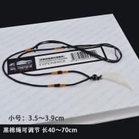 狼牙项链男士真狼狗牙齿挂件复古霸气黑狗牙女士宝宝辟邪狼牙吊 小号3.5-3.9(可调节黑棉绳)