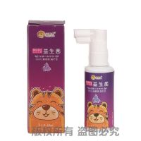 糖果虎益生菌口腔喷雾祛除小黑牙黄牙宝宝儿童可吞咽液体牙膏40ML 糖果虎备护葡萄