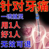 速效去牙疼牙痛消炎牙痛宁喷剂牙神经蛀牙智齿上火牙龈肿痛喷剂 一盒装