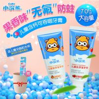 小浣熊儿童牙膏不含氟可吞咽2-6-12岁果味宝宝乳牙换牙期防蛀健齿 香橙味*1支+草莓味*1支 送牙刷+水杯