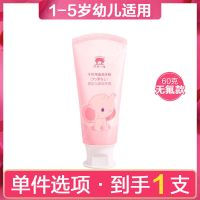 红色小象婴幼儿童牙膏宝宝可吞咽净齿1-12岁小学生含氟防蛀换牙期[11月28日发完] 1-5岁无氟牙膏60g[1支]