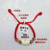 新款宝宝辟邪手链猪精骨压惊红绳狗牙齿防惊吓随身朱砂桃篮婴脚链 狗牙款