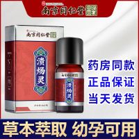 口腔溃疡抑菌液特效喷剂嘴巴舌头上火溃烂起泡生疮止疼牙疼痛去火 [常见型溃疡]1盒丨快速止痛 送棉签