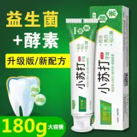 益生菌小苏打牙膏美白去黄口臭牙结石薄荷味家庭装批发价 益生菌小苏打1支180g