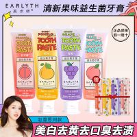 美术师益生菌牙膏网红美白去口臭祛黄去渍正版水果味家用套装 /-*同牙shua四支.-*