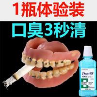 漱口水口臭神器学生便捷口气清新剂喷雾濑口水口喷学生口腔清新剂 1瓶装//350ml//体验