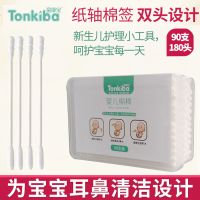 超细轴婴幼儿童新生儿宝宝棉签掏耳朵鼻子肚脐护理清洁双头棉棒 螺旋水滴双头细轴90支#1盒