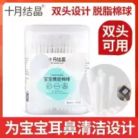 十月结晶碘伏棉签一次性医用新生儿肚脐带消毒清洁棉绑36支一盒 双头棉签200支一盒