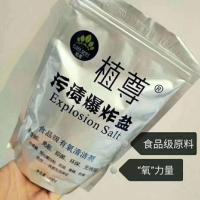 植尊污渍爆炸盐洗衣服的活氧彩漂杀菌洗奶瓶强力漂白剂彩衣婴儿童