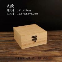 网红创意木盒收纳盒证件盒家用麻将箱长方形礼品包装盒竹木盒定做 A款(特价)14*14*7cm