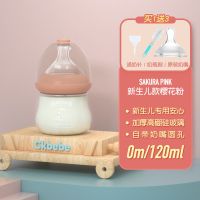 小宝宝新生婴儿奶瓶玻璃宽口径喝水防胀气迷你小号初生0-3-6个月 120ml粉无