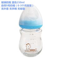 一瓶两用防摔玻璃奶瓶硅胶套防胀气奶嘴新生儿婴儿宝宝喝水喝奶 蓝150ml简装无保护套