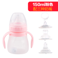 [ 一瓶三用]新生儿硅胶奶瓶宽口径防摔全硅胶奶瓶 带吸管手柄 粉色[三种奶嘴装] 150ML
