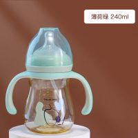 宽口径PPSU防摔鸭嘴吸管杯奶瓶婴儿通用吸管防胀气硅胶宝宝奶壶 标配 薄荷绿240ml