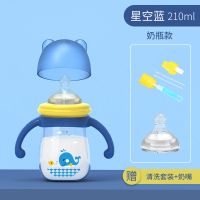 PPSU奶瓶宽口径新生婴儿奶瓶防摔鸭嘴吸管杯耐摔1-2岁宝宝喝水杯 星空蓝210ml+[清洗套装] [实惠套装]赠奶嘴