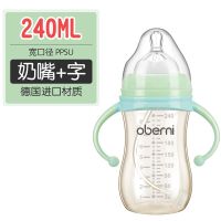 宽口通用PPSU防摔奶瓶婴儿奶嘴新生儿用品吸管宝宝大人喂药神器 绿色 240ML