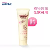 嘟嘟宝贝 儿童维他命洗面奶80g女男学生清洁温和宝宝青少年洁面乳