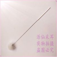 扬州采耳工具银针鹅毛棒挠耳朵清洁耳道扫耳打耳朵掏耳朵专业工具 银针鹅毛棒(单只价)