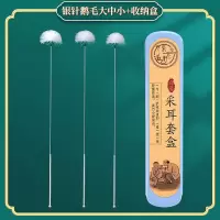 专业采耳工具套装银针鹅毛棒鸡毛马尾掏耳朵神器打耳朵毛毛挖耳勺 银针鹅毛棒大中小各一支