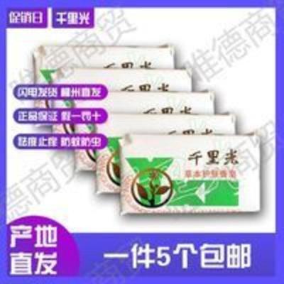 [5块装]柳州千里光香皂 中草药洗澡 洁面皂祛痘除螨杀菌肥皂 [5块装]柳州千里光香皂 中草药洗澡 洁面皂祛痘除螨杀菌肥