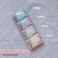 正猫多功能洗衣皂内衣皂宝宝皂沐浴皂200g 2块装(体验装)