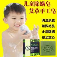 艾皂纯天然去湿气止痒杀菌洁面儿童除螨皂洗脸洗澡药皂艾草手工皂 100g升级版