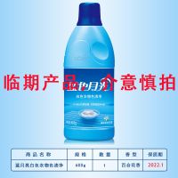 蓝月亮彩漂液家用彩色污渍漂白剂彩漂剂色渍净漂渍液漂白水彩漂水 白色色渍净600g