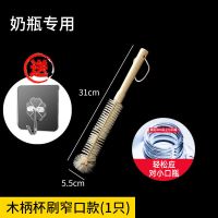 杯刷无死角清洁长柄小刷子洗破壁机专用水杯神器杯子刷奶瓶的涮子 奶瓶专用[木柄窄口款+送挂钩]
