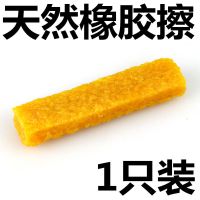 鞋刷橡皮擦生胶块绒皮小白鞋翻毛皮擦皮鞋清洁去污擦生胶片生胶擦 去污胶擦[1只装]