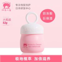 红色小象益生元南极冰藻霜防皲裂苹果脸婴幼儿童保湿霜宝宝霜补水 益生元南极冰藻霜52克