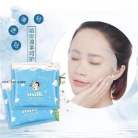 牛奶儿童面膜美白补水保湿宝宝小孩女孩男孩少女学生党女平价专用 面膜12片