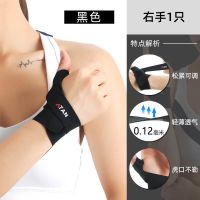 腱鞘透气护腕男女妈妈手薄款大拇指运动篮球护指套护具扭伤护手腕 黑色单只右手 M(手腕周长12-15.5)