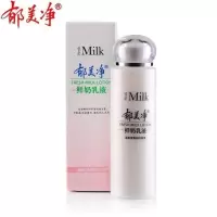 郁美净鲜奶乳液/鲜奶霜/2瓶装补水牛奶面霜擦脸油护肤品套装 郁美净鲜奶乳液108g