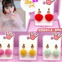 儿童白雪公主合金ins耳环耳夹无耳洞套装女小饰品耳钉防痛不过敏 毛球耳夹4对装 配送爱心盒和礼袋