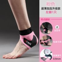 阿探护踝女脚腕护具运动扭伤脚踝保护跑步防崴脚恢复固定康复绑带 超薄加压款左脚[1只装粉色] S (鞋码34-38)