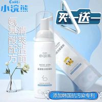 小浣熊儿童洗面奶氨基酸洁面慕斯洁面乳3-12岁男孩女孩泡温和沫型 儿童氨基酸洁面慕斯90ml*1