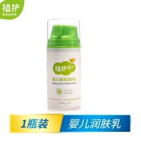 植护宝宝霜保湿乳滋润补水护肤品婴儿润肤乳幼儿童预防干裂100g装 1瓶 [/润肤乳100g/瓶/]