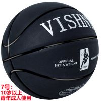 学生篮球初中生室外篮球中学生篮球成年人户外篮球正版篮球成人 气针+网兜 7号翻毛篮球主宰者